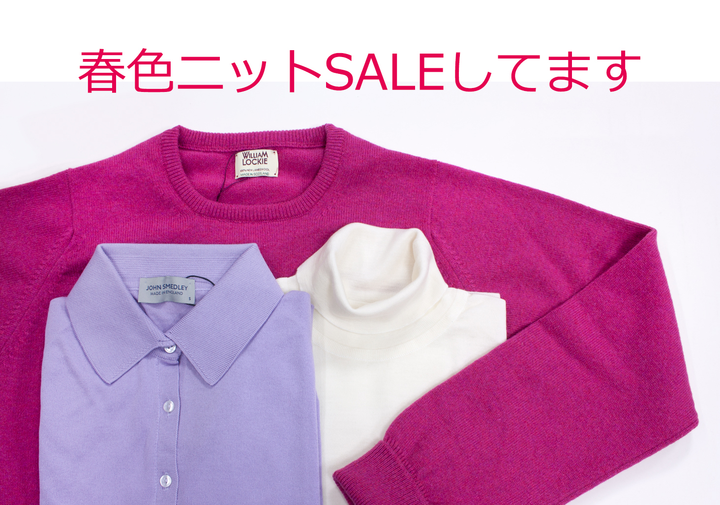 春色ニットセールしてます