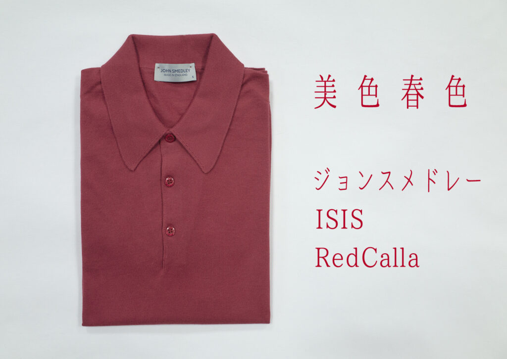 ジョンスメドレーISISポロシャツレッドカーラ