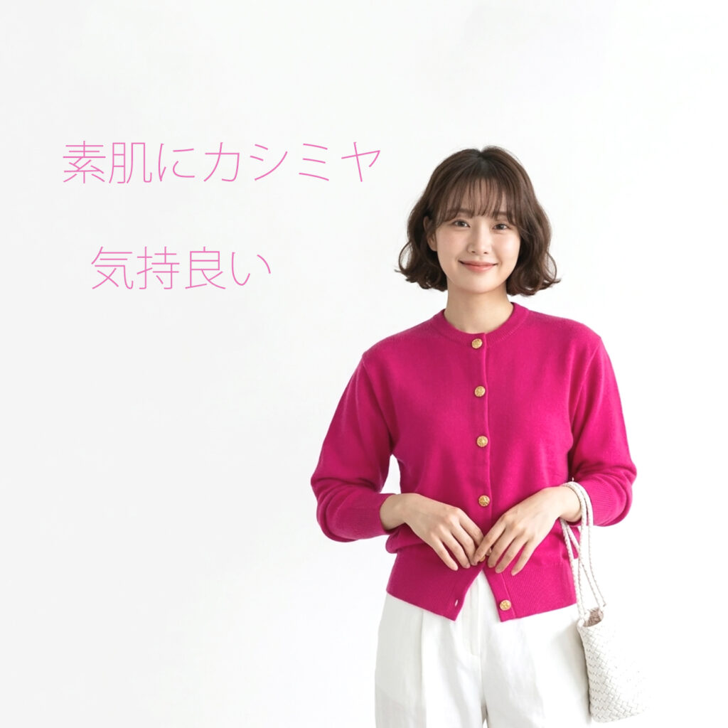 バランタインカシミヤカーディガンカーマインローズ